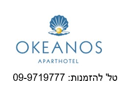 לוגו אוקיינוס