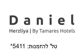 לוגו דניאל